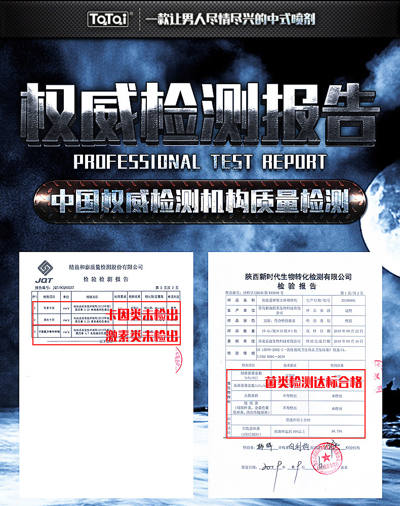 趣愛閣-延時噴劑批發延時噴劑：雷神男士外用噴劑延時噴劑