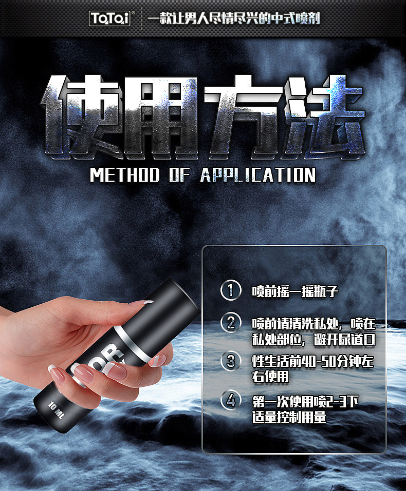 趣愛閣-延時噴劑批發延時噴劑：雷神男士外用噴劑延時噴劑