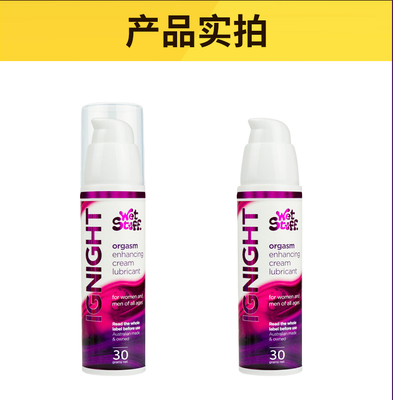 趣愛閣-性用品批發市場助情催情：Wet Stuff女性快感促進液30g助情催情