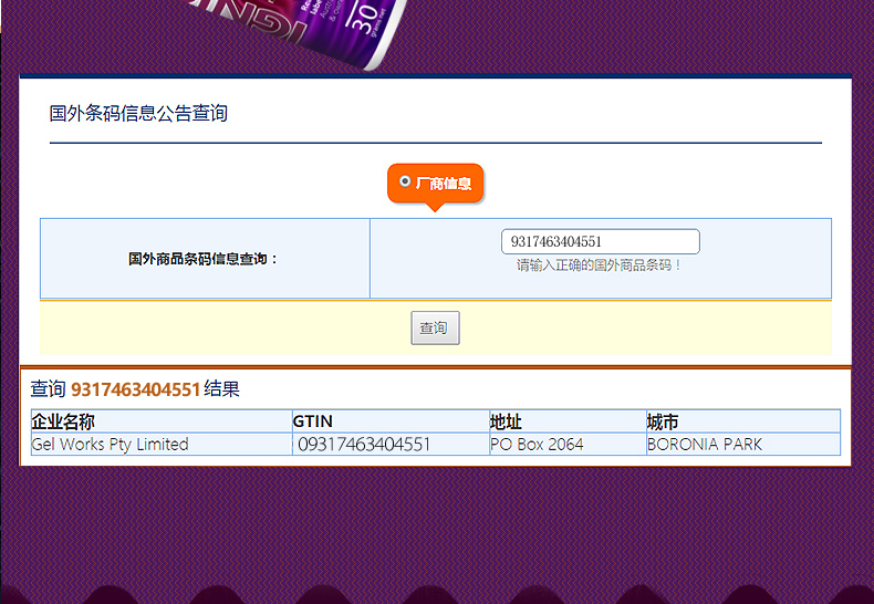 趣愛閣-性用品批發市場助情催情：Wet Stuff女性快感促進液30g助情催情