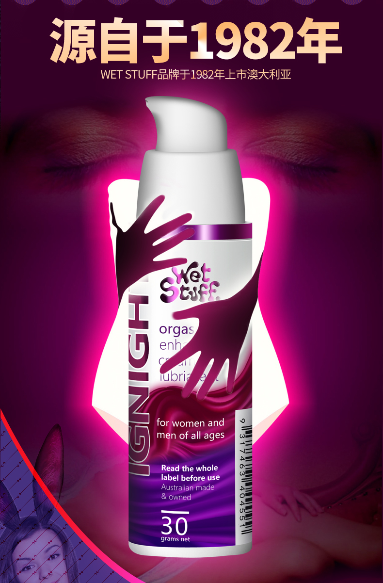 趣愛閣-性用品批發市場助情催情：Wet Stuff女性快感促進液30g助情催情