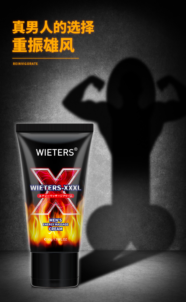 趣愛閣-成人用品貨源批發延時噴劑：WIETERS男士勁能按摩膏延時噴劑