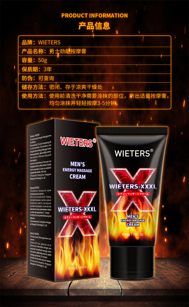 趣愛閣-成人用品貨源批發延時噴劑：WIETERS男士勁能按摩膏延時噴劑