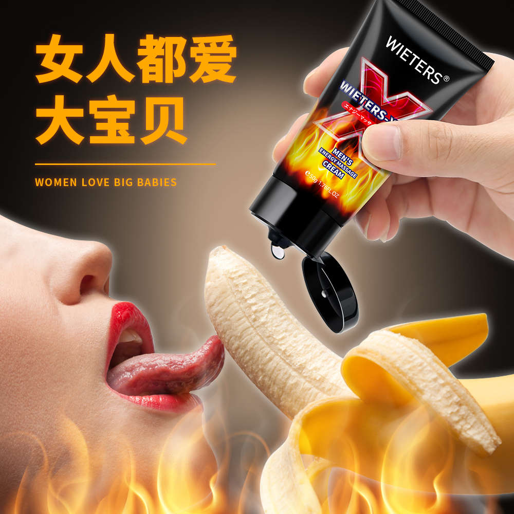 趣愛閣-成人用品貨源批發延時噴劑：WIETERS男士勁能按摩膏延時噴劑