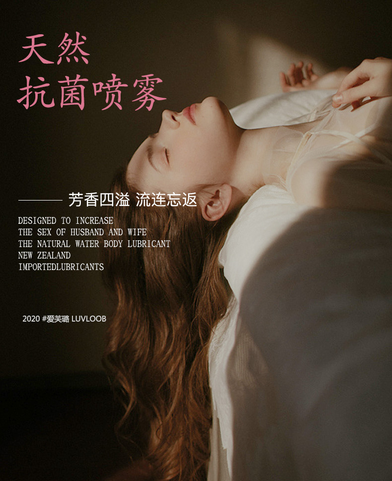 趣愛閣-情趣用品批發市場人體潤滑液：愛芙璐免洗玫瑰噴霧人體潤滑液