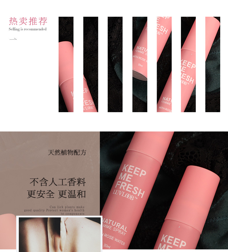 趣愛閣-情趣用品批發市場人體潤滑液：愛芙璐免洗玫瑰噴霧人體潤滑液