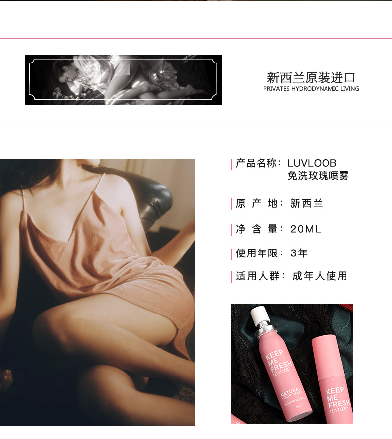 趣愛閣-情趣用品批發市場人體潤滑液：愛芙璐免洗玫瑰噴霧人體潤滑液