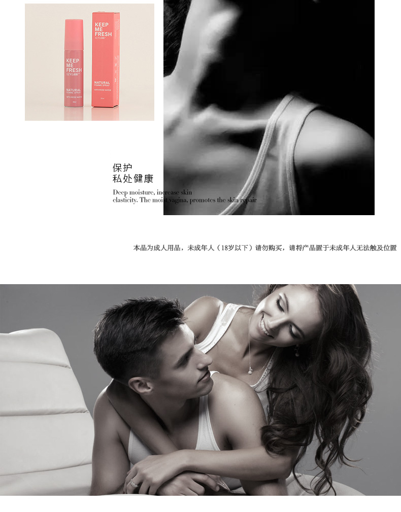 趣愛閣-情趣用品批發市場人體潤滑液：愛芙璐免洗玫瑰噴霧人體潤滑液