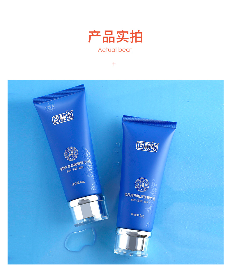 趣愛閣-正規(guī)成人用品批發(fā)市場延時噴劑：百秋爽擼擼潤滑液60ml延時噴劑