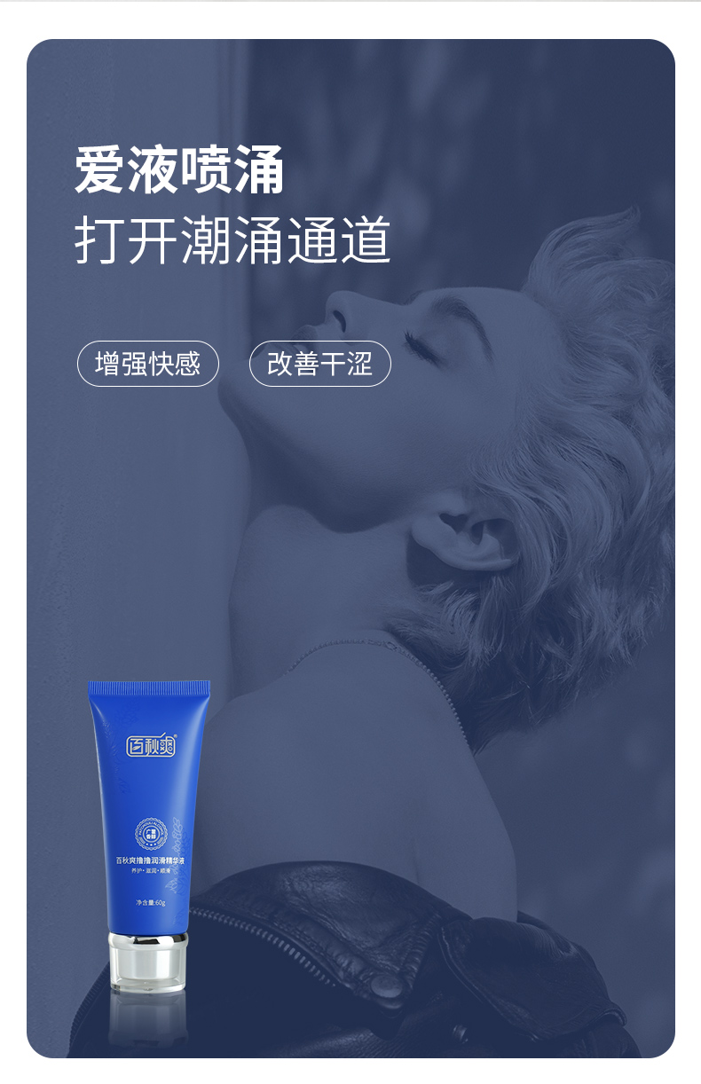 趣愛閣-正規(guī)成人用品批發(fā)市場延時噴劑：百秋爽擼擼潤滑液60ml延時噴劑