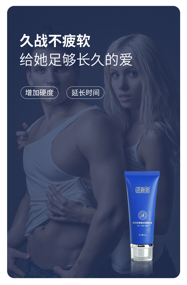 趣愛閣-正規(guī)成人用品批發(fā)市場延時噴劑：百秋爽擼擼潤滑液60ml延時噴劑