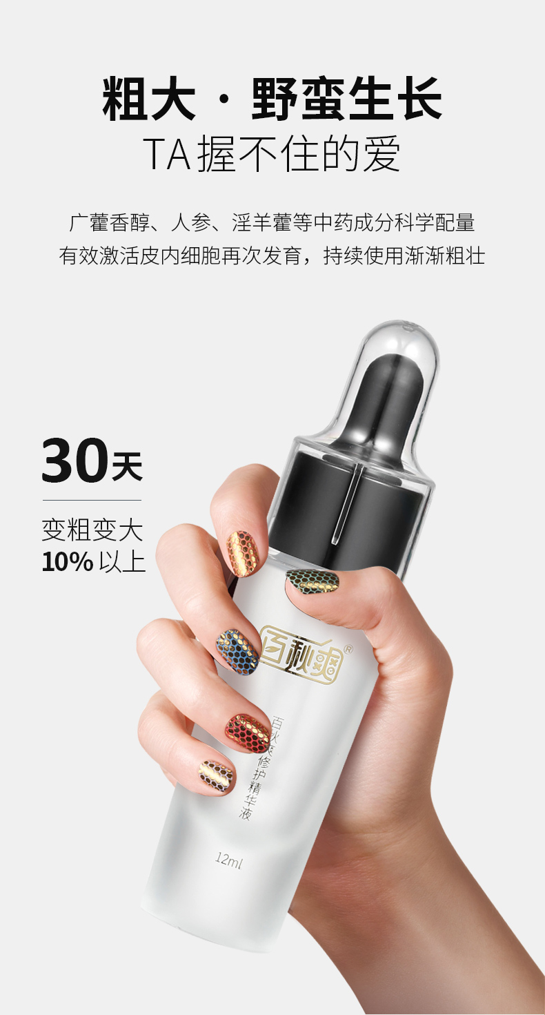 趣愛閣-性成人用品批發市場延時噴劑：百秋爽修護精華液套裝12ml4支延時噴劑