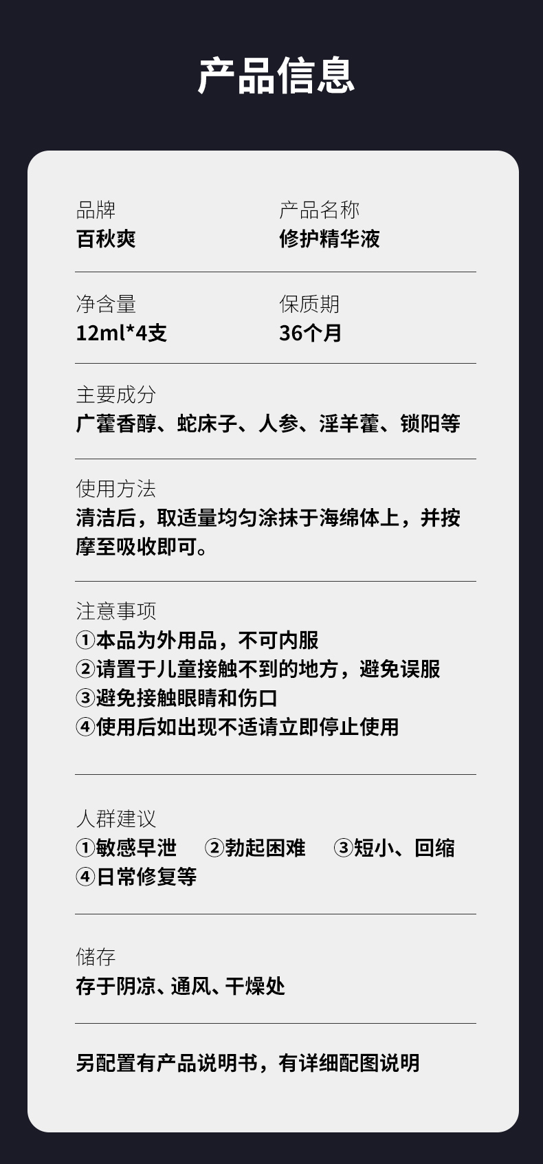 趣愛閣-性成人用品批發市場延時噴劑：百秋爽修護精華液套裝12ml4支延時噴劑