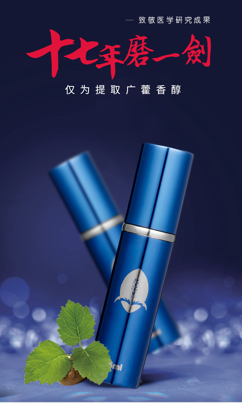 趣愛閣-正規成人用品批發市場延時噴劑：百秋爽修護噴霧5ml延時噴劑