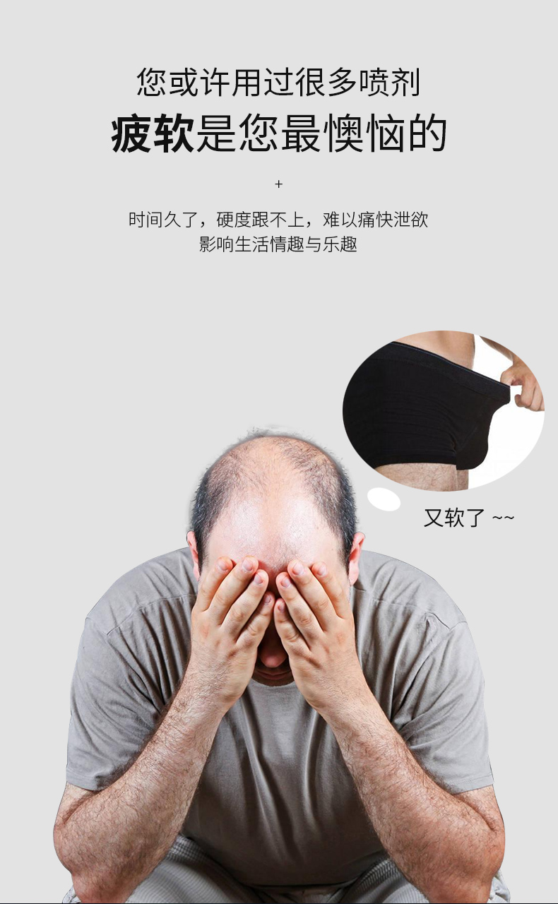 趣愛閣-正規成人用品批發市場延時噴劑：百秋爽修護噴霧5ml延時噴劑