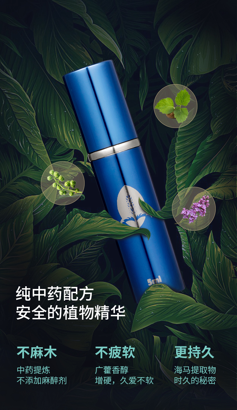 趣愛閣-正規成人用品批發市場延時噴劑：百秋爽修護噴霧5ml延時噴劑