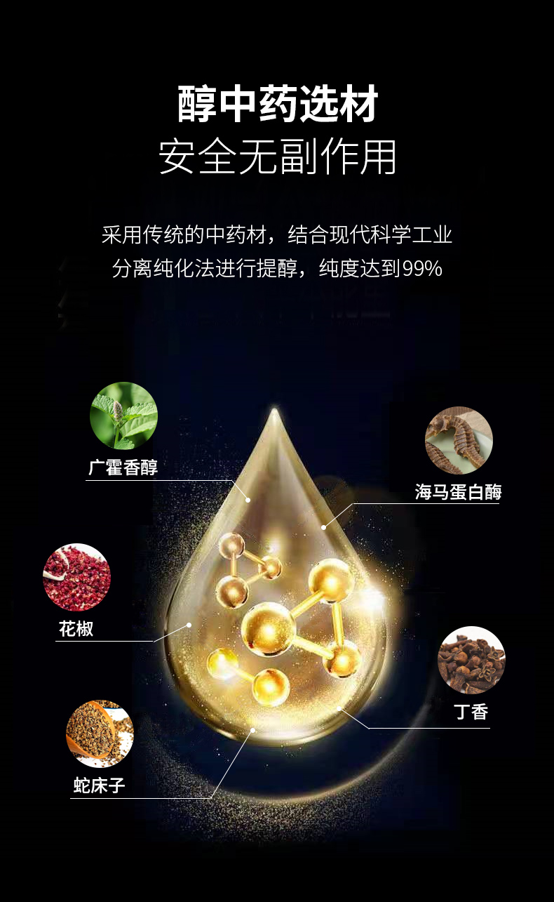 趣愛閣-正規成人用品批發市場延時噴劑：百秋爽修護噴霧5ml延時噴劑