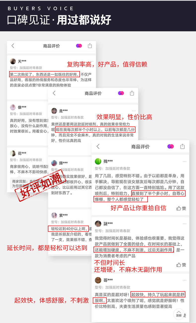 趣愛閣-正規成人用品批發市場延時噴劑：百秋爽修護噴霧5ml延時噴劑