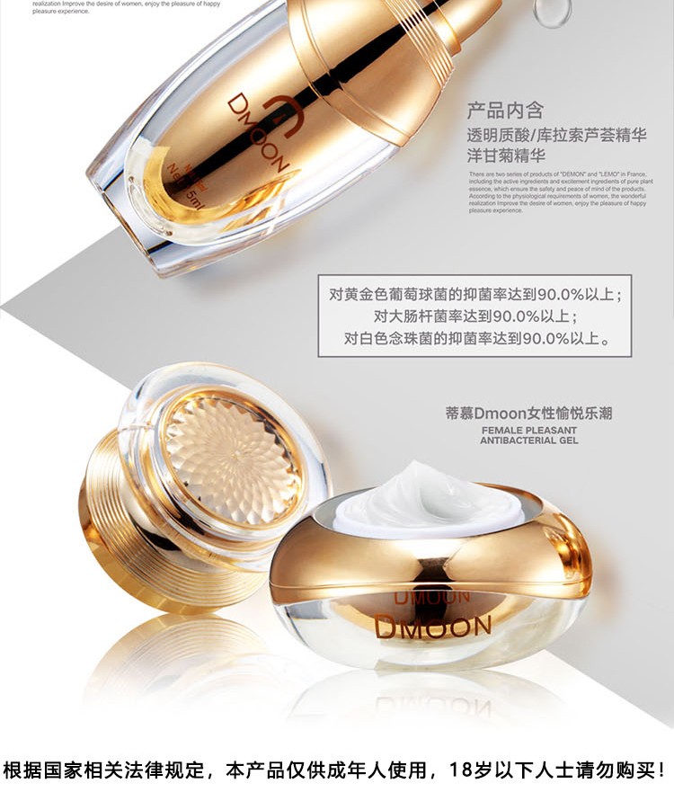 趣愛閣-廣州成人用品店助情催情：蒂慕噴潮霜組合金裝助情催情