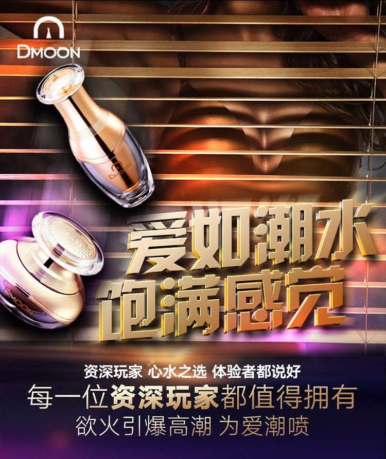 趣愛閣-廣州成人用品店助情催情：蒂慕噴潮霜組合金裝助情催情