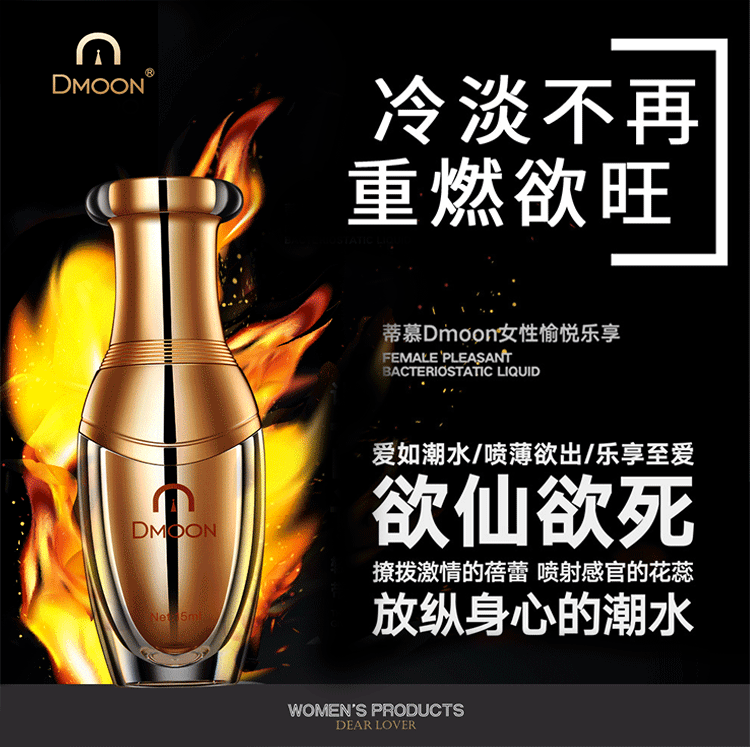 趣愛閣-廣州成人用品店助情催情：蒂慕噴潮霜組合金裝助情催情