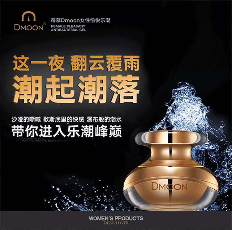 趣愛閣-廣州成人用品店助情催情：蒂慕噴潮霜組合金裝助情催情