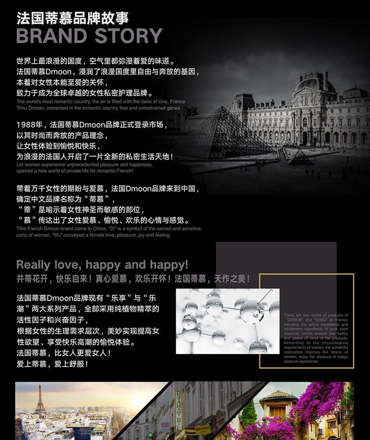 趣愛閣-廣州成人用品店助情催情：蒂慕噴潮霜組合金裝助情催情