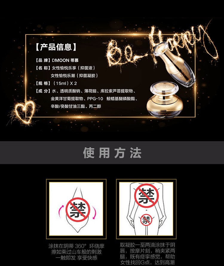 趣愛閣-廣州成人用品店助情催情：蒂慕噴潮霜組合金裝助情催情