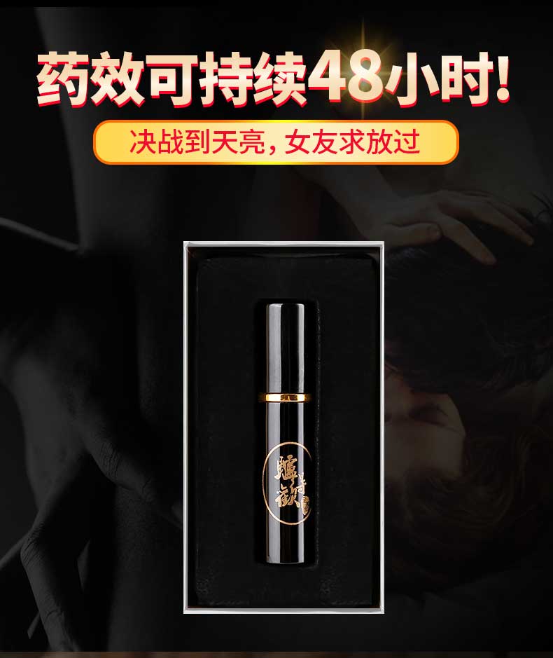 趣愛閣-成人用品廠家貨源延時噴劑：驢得歡新二合一（雙效）延時噴劑