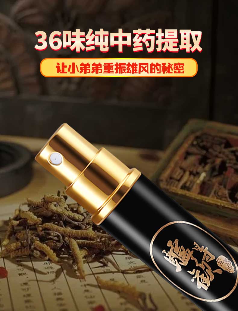 趣愛閣-成人用品廠家貨源延時噴劑：驢得歡新二合一（雙效）延時噴劑