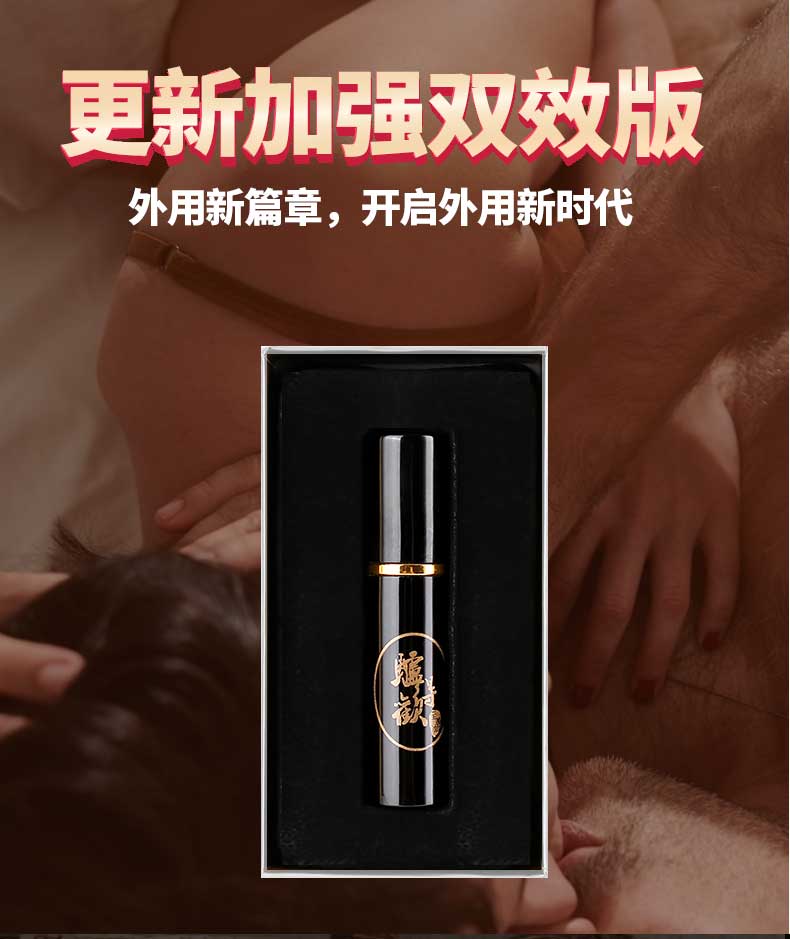 趣愛閣-成人用品廠家貨源延時噴劑：驢得歡新二合一（雙效）延時噴劑