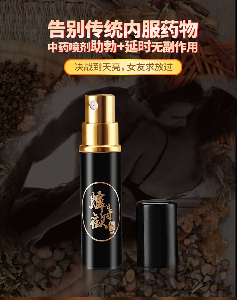 趣愛閣-成人用品廠家貨源延時噴劑：驢得歡新二合一（雙效）延時噴劑