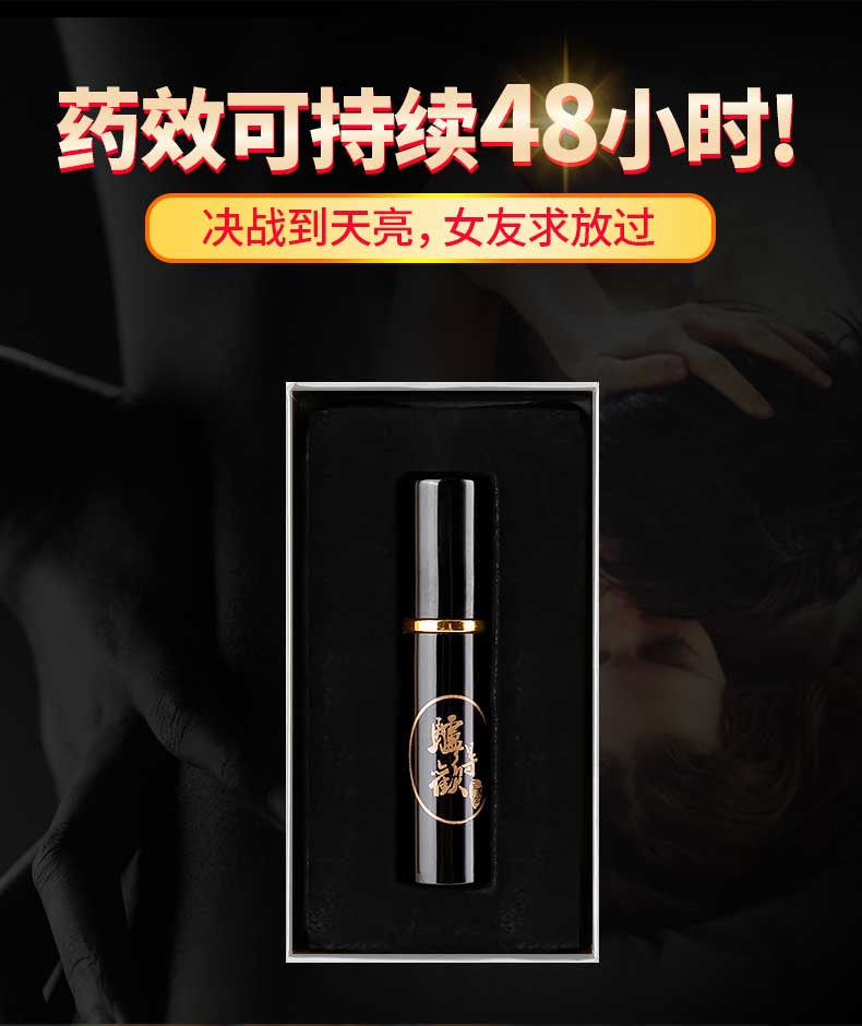 趣愛閣-成人用品廠家直銷延時噴劑：驢得歡新助勃延時噴劑