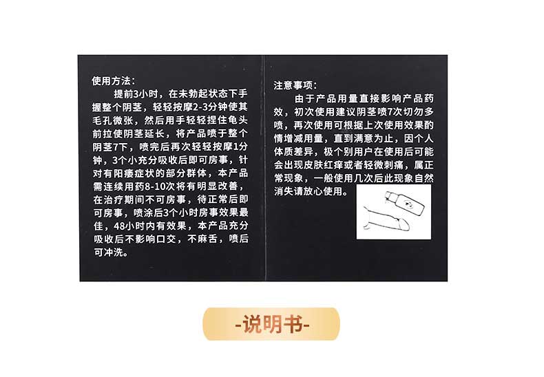 趣愛閣-成人用品廠家直銷延時噴劑：驢得歡新助勃延時噴劑