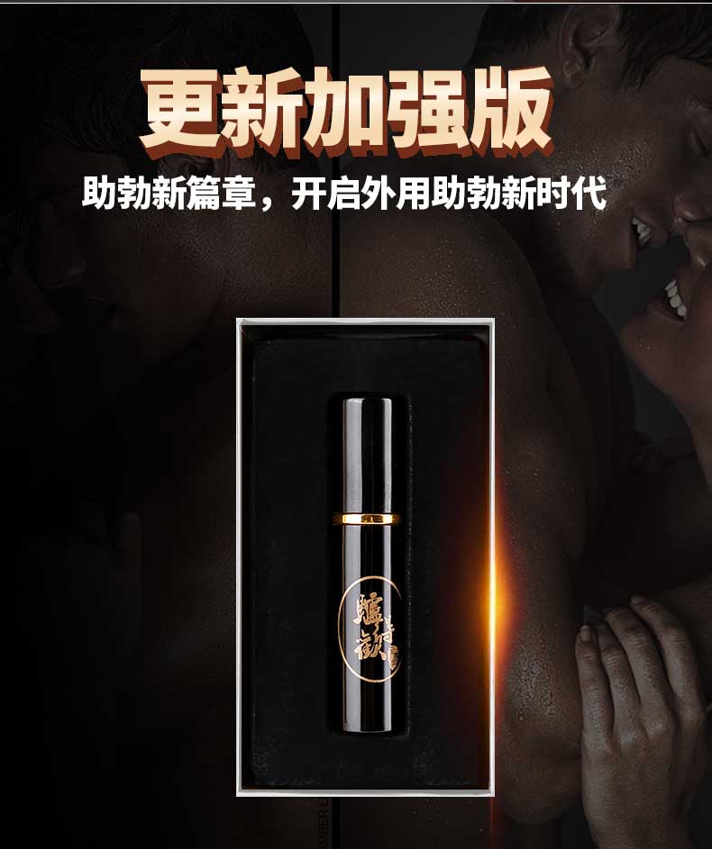 趣愛閣-成人用品廠家直銷延時噴劑：驢得歡新助勃延時噴劑