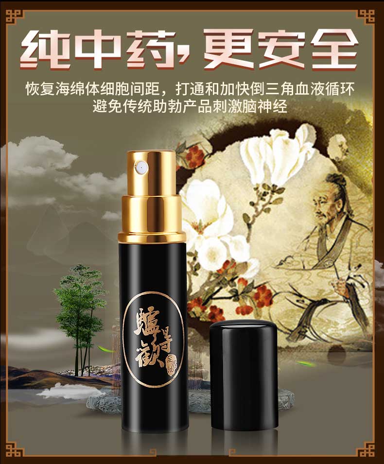 趣愛閣-成人用品廠家直銷延時噴劑：驢得歡新助勃延時噴劑