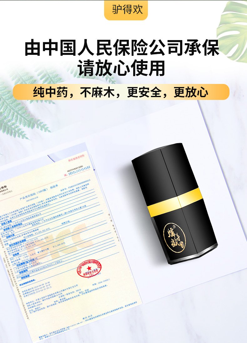 趣愛(ài)閣-淘寶成人用品貨源延時(shí)噴劑：驢得歡延時(shí)豪裝延時(shí)噴劑