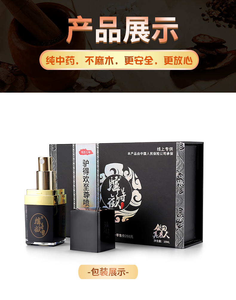 趣愛(ài)閣-淘寶成人用品貨源延時(shí)噴劑：驢得歡延時(shí)豪裝延時(shí)噴劑