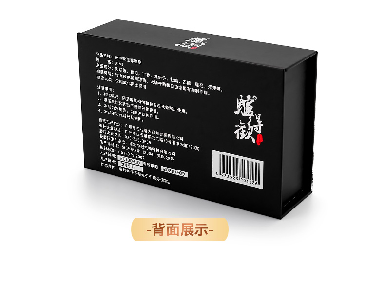 趣愛(ài)閣-淘寶成人用品貨源延時(shí)噴劑：驢得歡延時(shí)豪裝延時(shí)噴劑