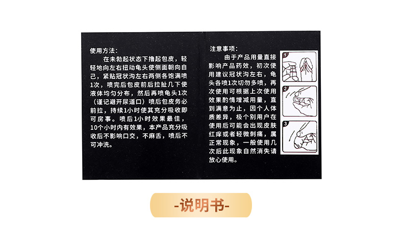 趣愛(ài)閣-淘寶成人用品貨源延時(shí)噴劑：驢得歡延時(shí)豪裝延時(shí)噴劑