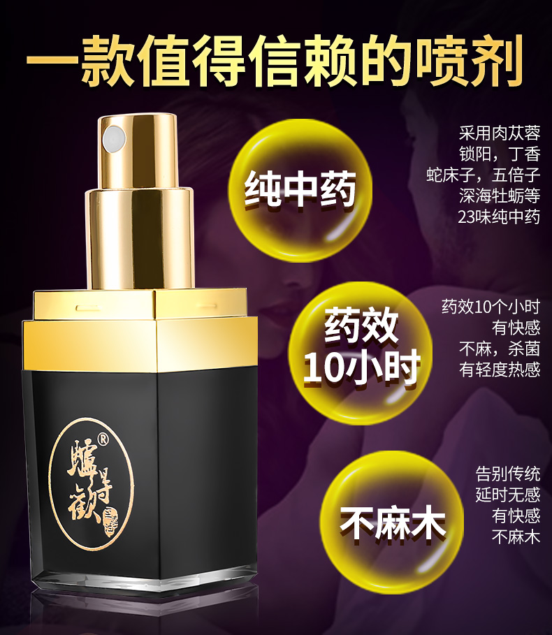 趣愛(ài)閣-淘寶成人用品貨源延時(shí)噴劑：驢得歡延時(shí)豪裝延時(shí)噴劑