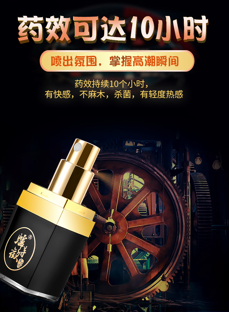 趣愛(ài)閣-淘寶成人用品貨源延時(shí)噴劑：驢得歡延時(shí)豪裝延時(shí)噴劑