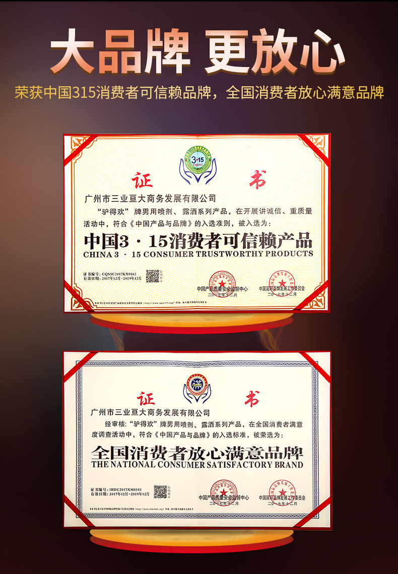 趣愛閣-成人用品貨源一件代發(fā)延時(shí)噴劑：驢得歡助勃衰裝延時(shí)噴劑