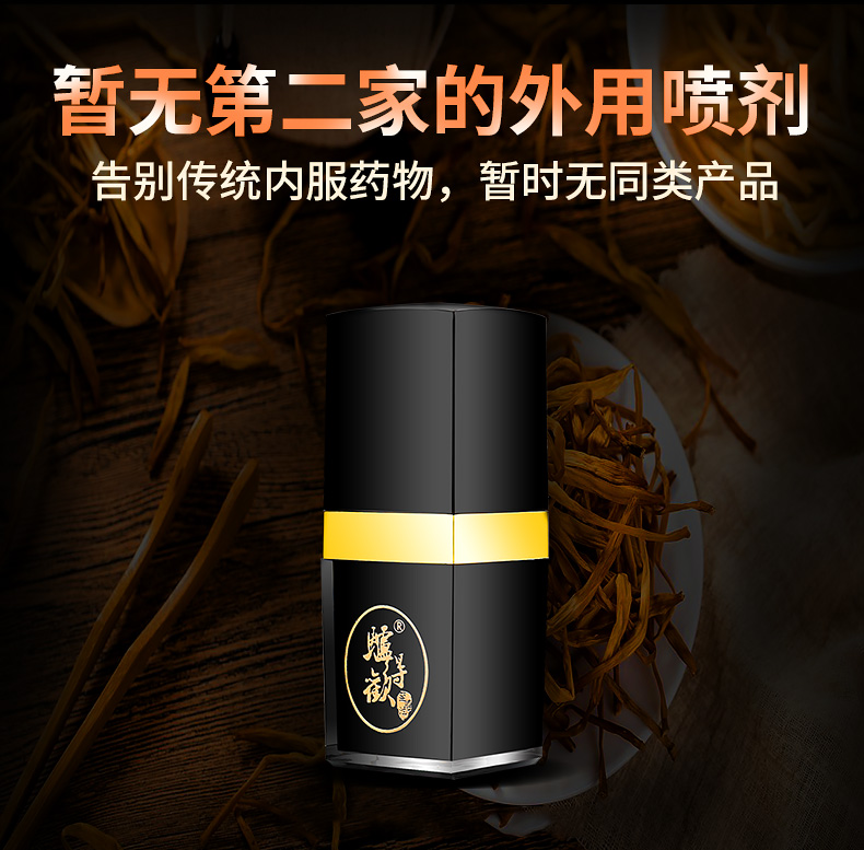 趣愛閣-成人用品貨源一件代發(fā)延時(shí)噴劑：驢得歡助勃衰裝延時(shí)噴劑