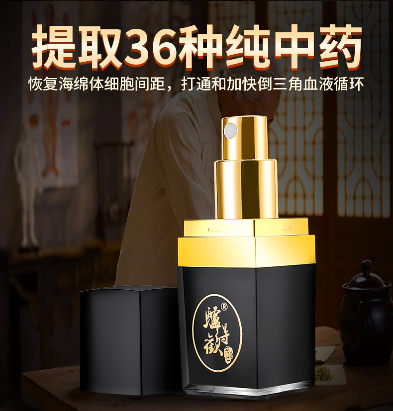 趣愛閣-成人用品貨源一件代發(fā)延時(shí)噴劑：驢得歡助勃衰裝延時(shí)噴劑