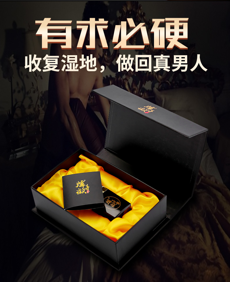 趣愛閣-成人用品貨源一件代發(fā)延時(shí)噴劑：驢得歡助勃衰裝延時(shí)噴劑