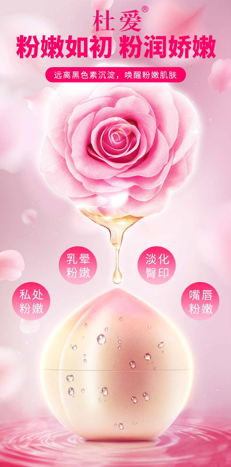 趣愛閣-成人用品店產(chǎn)品助情催情：杜愛嫩紅精華霜蜜桃30g助情催情