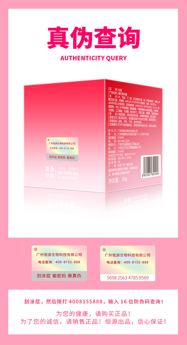 趣愛閣-成人用品店產(chǎn)品助情催情：杜愛嫩紅精華霜蜜桃30g助情催情