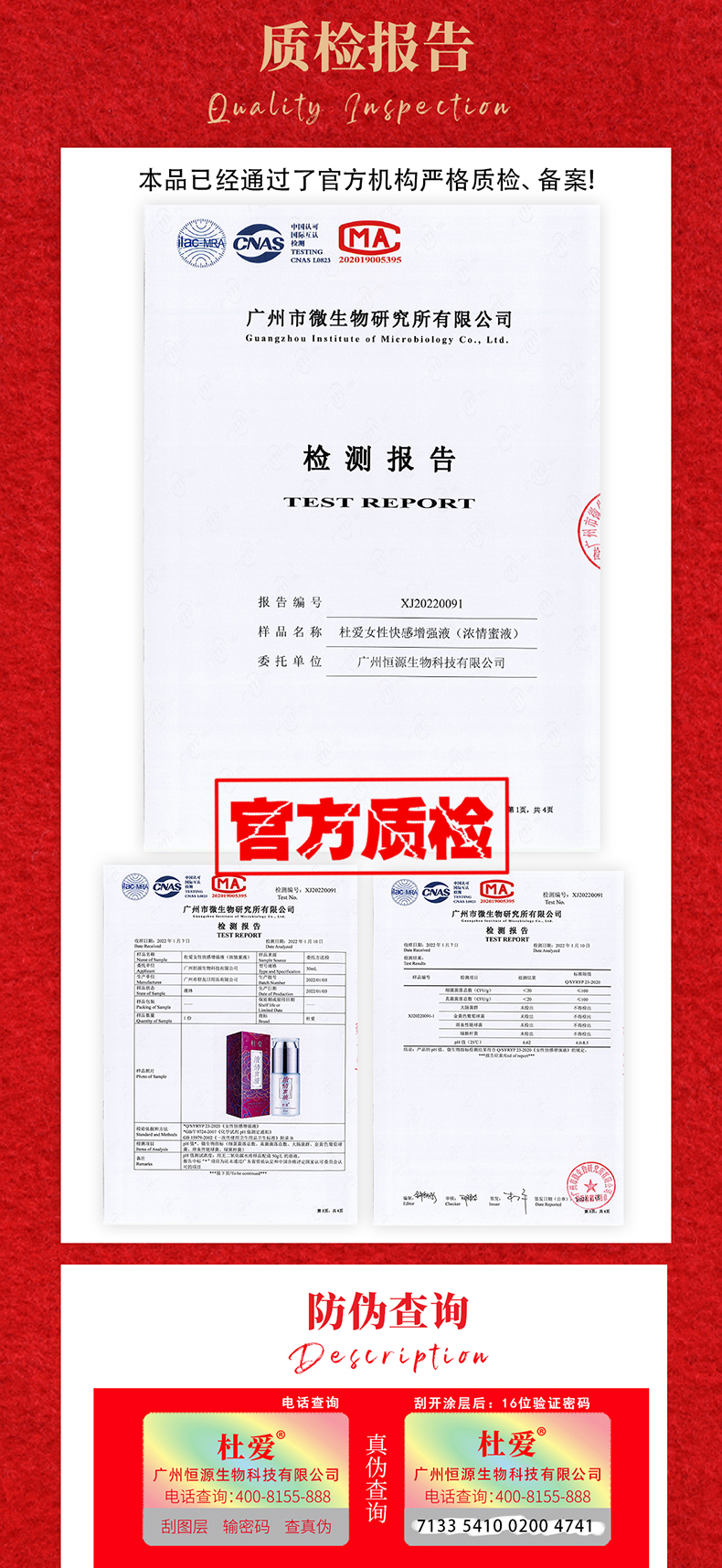 趣愛閣-24小時自動售貨機助情催情：杜愛女性快感增強液濃情蜜液30ml助情催情