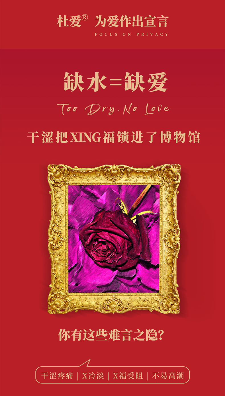 趣愛閣-24小時自動售貨機助情催情：杜愛女性快感增強液濃情蜜液30ml助情催情